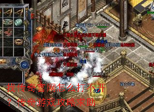 �Ҵ��������ô�򲻿���������Ϸ��������