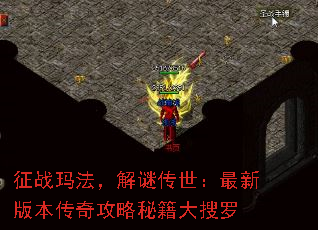 ��ս�귨�����մ��������°汾���湥���ؼ�������