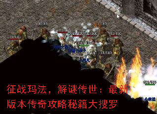 ��ս�귨�����մ��������°汾���湥���ؼ�������