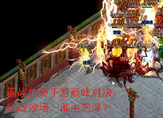 ��ս���������۷�Ծ�����սɳ����˭��������