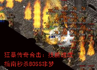 �񱩴���ϻ��������ٳ�ָ����ɱBOSS����