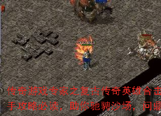 ������Ϸר��֮���Ŵ���Ӣ�ۺϻ��棺���ֹ��Աض�������۳�ɳ�����ʶ��۷�