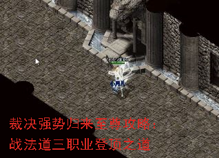 �þ�ǿ�ƹ��������ԣ�ս������ְҵ�Ƕ�֮��