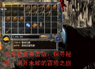 �������ϻ��棺̽Ѱ�ؾ����ҿ�δ֪��ð��֮��