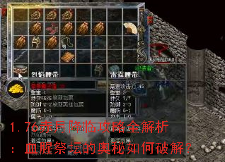 1.76���½��ٹ���ȫ������Ѫ�ȼ�̳�İ�������ƽ⣿