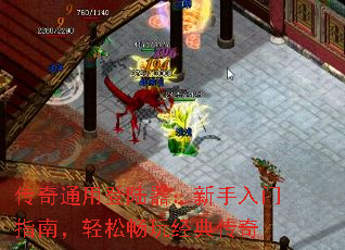 传奇通用登陆器:新手入门指南,轻松畅玩经典传奇 传奇通用登陆器:新手入门指南,轻松畅玩经典传奇