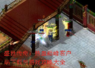 ʢ�����棺��Ѫ�۷�ͻ�����������Ϸ���Դ�ȫ