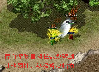 传奇游戏官网拦截跳转到其他网址,终极解决指南 传奇游戏官网拦截跳转到其他网址,终极解决指南