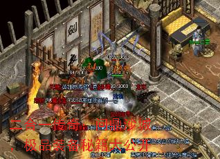 二合一传奇:问鼎沙城,极品装备秘籍大公开 二合一传奇:问鼎沙城,极品装备秘籍大公开