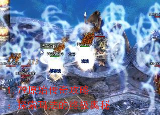 1.79ԭʼ���湥�ԣ�̽���귨���ռ�����