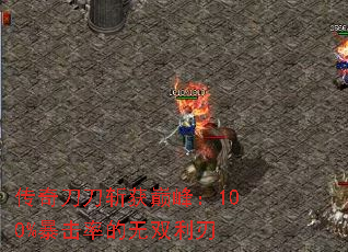 ���浶��ն���۷壺100%�����ʵ���˫����