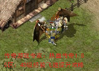 ������Ϸר�ң���Ѫ����1.85����40�����������������