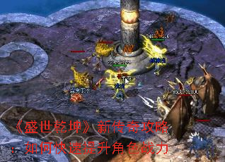 ��ʢ��Ǭ�����´��湥�ԣ���ο���������ɫս��