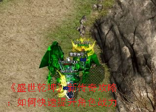 ��ʢ��Ǭ�����´��湥�ԣ���ο���������ɫս��