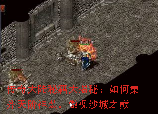 �����½�ؼ�����أ���μ��������װ������ɳ��֮��