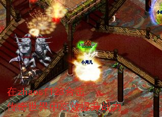 在zhaosf123合击传奇世界中高效提升战力 在zhaosf123合击传奇世界中高效提升战力