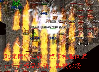 ߳�崫��֮�ۣ��㿨˽���ʵ������켫Ʒװ�����ݺ�ɳ��