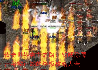 �����������֮·��ն����ħ���ưԽ������ռ����Դ�ȫ