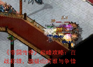 ���۹����桷�۷幥�ԣ���ս���ۣ�̤��ɽ��˭������