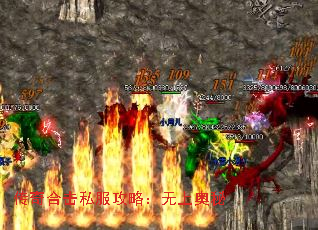 传奇合击私服攻略:无上奥秘 传奇合击私服攻略:无上奥秘