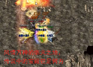 风情万种的烟火之地,传说中的宝藏驻足何方 风情万种的烟火之地,传说中的宝藏驻足何方