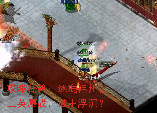 �����ؼ�����¹���ݣ���Ӣ��ս��˭��������