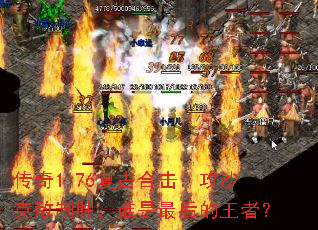 ����1.76���źϻ�����ɳ�˵���ʤ��˭���������ߣ�