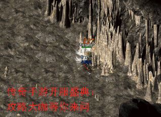 传奇手游开服盛典:攻略大咖等你来问 传奇手游开服盛典:攻略大咖等你来问