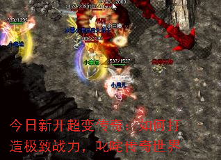 今日新开超变传奇:如何打造极致战力,叱咤传奇世界 今日新开超变传奇:如何打造极致战力,叱咤传奇世界