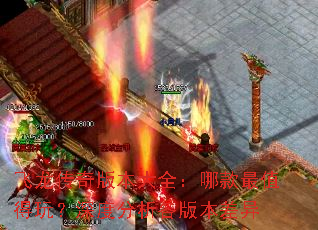 ��������汾��ȫ���Ŀ���ֵ���棿��ȷ������汾����