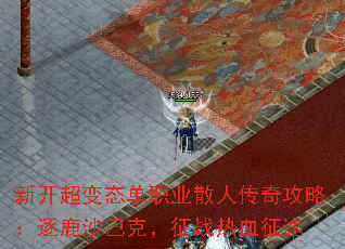 �¿�����̬��ְҵɢ�˴��湥�ԣ���¹ɳ�Ϳˣ���ս��Ѫ��;