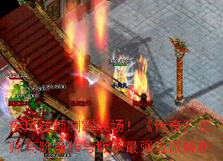 ���編ʦ�ư�ս���������桷��ʦ�߽ײ�����汾��ǿ���ɽ���