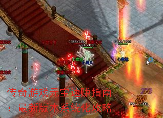 ������ϷԪ����׬ָ�ϣ����°汾ϵͳ������