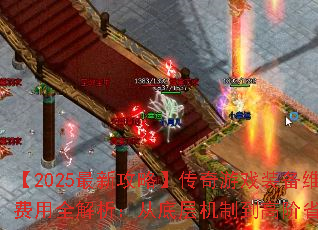 ��2025���¹��ԡ�������Ϸװ��ά�޷���ȫ�������ӵײ���Ƶ��߽�ʡ�Ѽ���