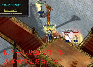 �տ�һ����Ѫ���棺ɢ����ο��ٷ������