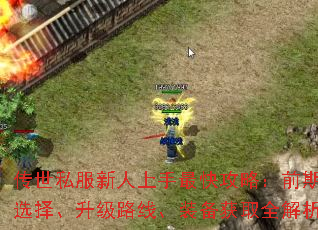 ����˽������������칥�ԣ�ǰ��ְҵѡ������·�ߡ�װ����ȡȫ������