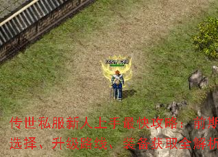 ����˽������������칥�ԣ�ǰ��ְҵѡ������·�ߡ�װ����ȡȫ������