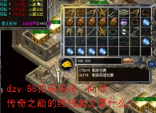 dzy.88���ҽ��أ��ʶ�����֮�۵��ռ�������ʲô��