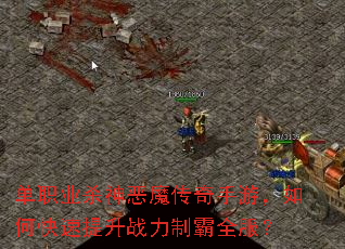 ��ְҵɱ���ħ�������Σ���ο�������ս���ư�ȫ����