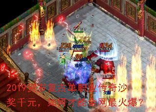 2019���긴�ŵ�ְҵ����ɳ��ǧԪ����β���ȫ����𱬣�