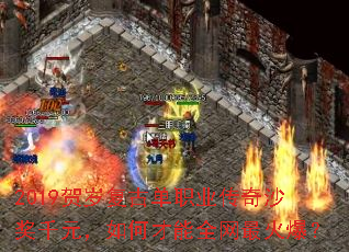 2019���긴�ŵ�ְҵ����ɳ��ǧԪ����β���ȫ����𱬣�