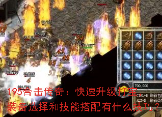 195�ϻ����棺���������򱦣�װ��ѡ��ͼ��ܴ�����ʲô���ɣ�