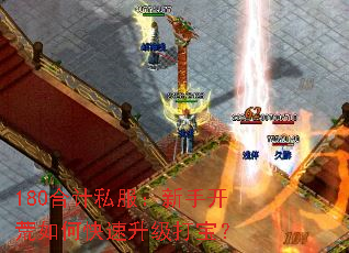 180�ϼ�˽�������ֿ�����ο��������򱦣�