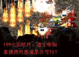 199�߲���£���ʿ�����������¶�ħ�Ƿ���У�