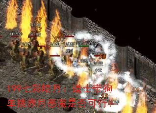 199�߲���£���ʿ�����������¶�ħ�Ƿ���У�