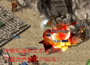 ����˽����֮ǰ��������ʢ����ͻ�����