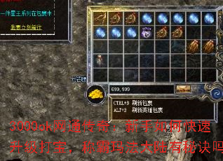 3000ok��ͨ���棺������ο��������򱦣��ư��귨��½���ؾ���