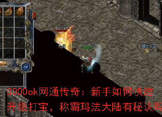 3000ok��ͨ���棺������ο��������򱦣��ư��귨��½���ؾ���