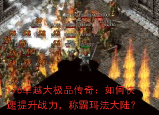 176׿Խ��Ʒ���棺��ο�������ս�����ư��귨��½��