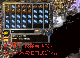 MCս�����ҳưԴ��棬װ�������λ�о�����